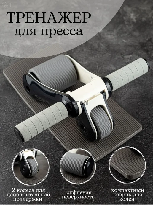 Ролик для пресса, вариант