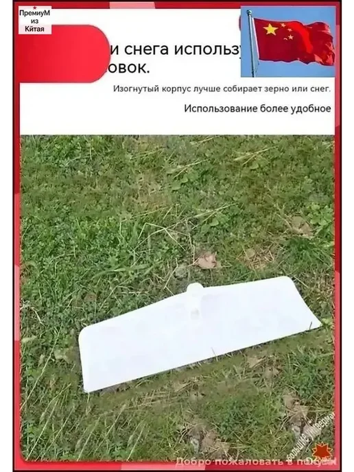 Скребок-ледоруб для снега, 58 см, вариант