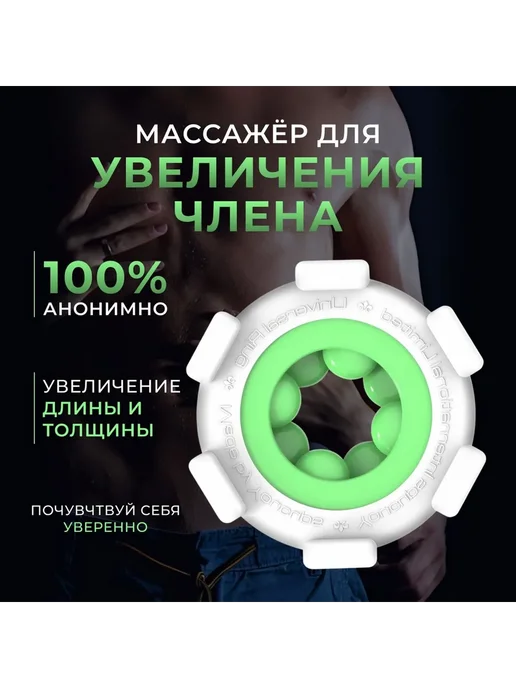 Комплект для увеличения пениса, вариант