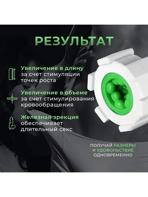 Комплект для увеличения пениса, вариант, фото 2