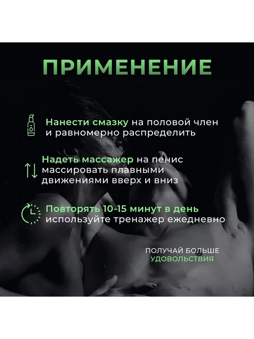 Комплект для увеличения пениса, вариант, фото 3