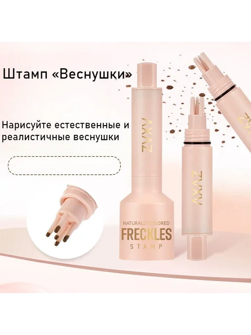 Нет бренда Карандаш Для Веснушек, Имитация Натурального Макияжа, Не, вариант, фото 5