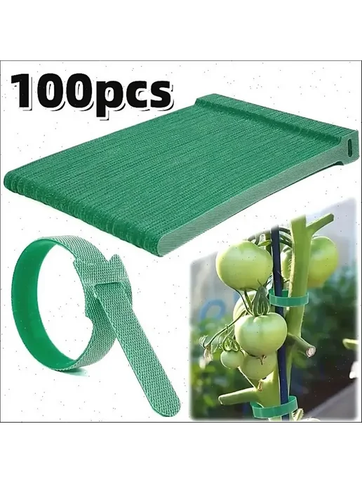 Подвязка для растений 1.2см 100шт, 100 шт