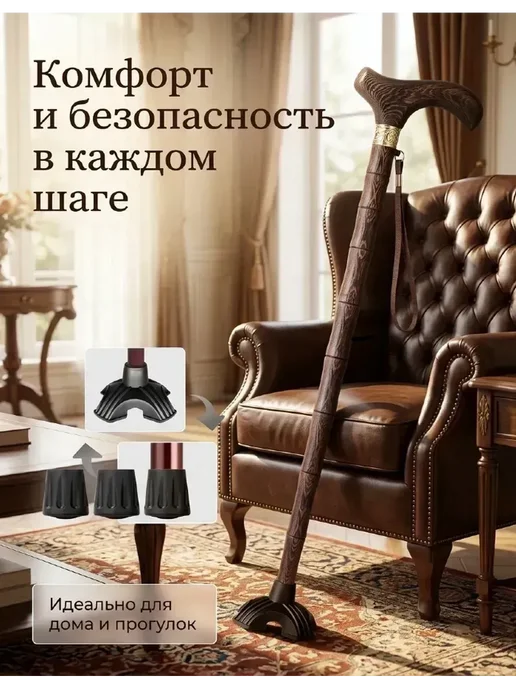 Трость опорная деревянная, с антискользящим наконечником, коричневый, фото 3