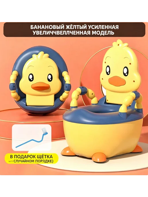 горшок детский со съемной чашей, желтый
