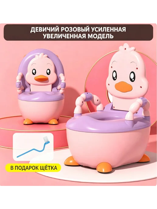 горшок детский со съемной чашей, розовый