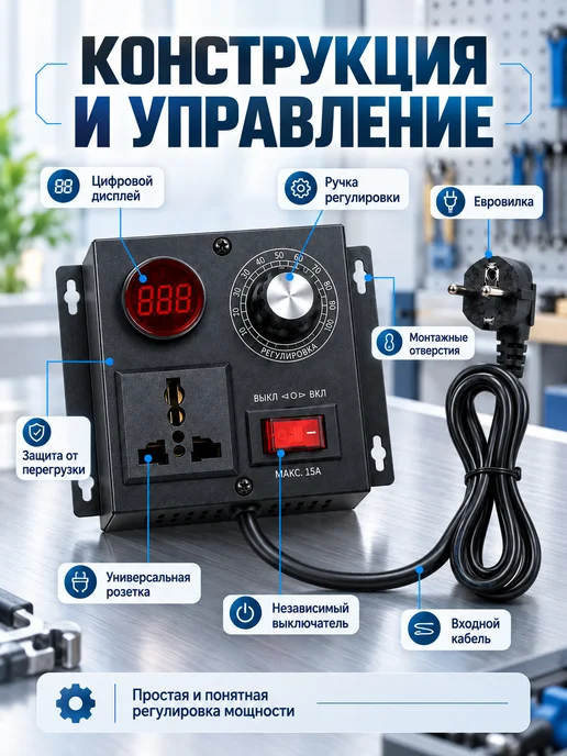 Регулятор оборотов двигателя 220В 4000Вт с цифровым дисплеем, 4000 Вт, фото 2