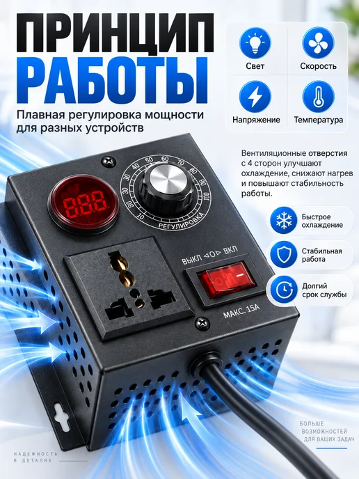 Регулятор оборотов двигателя 220В 4000Вт с цифровым дисплеем, 4000 Вт, фото 5