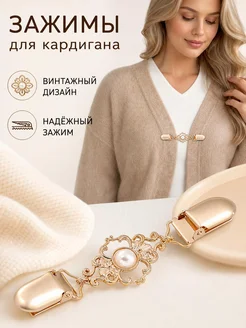 Кардиган с золотой полой застежкой и фиксированной пряжкой