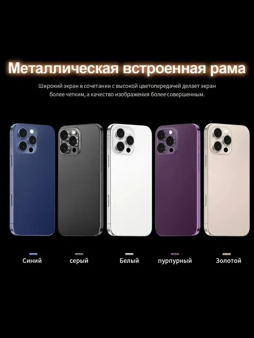 Смартфон Pro Max Sjnavosw2212 12/512 ГБ, белый, фото 2