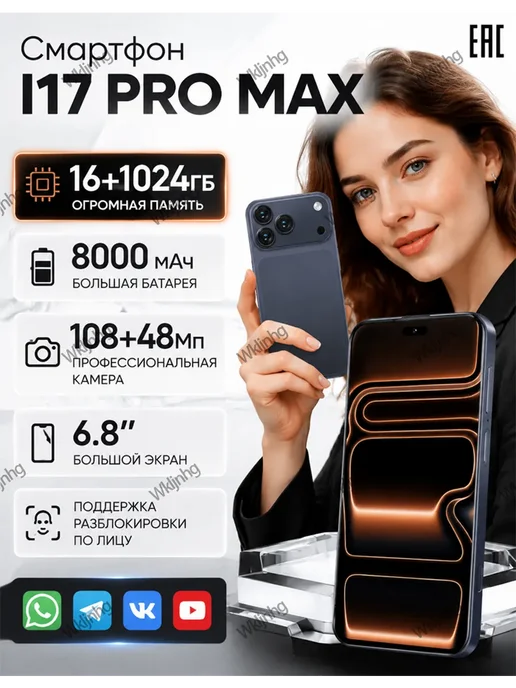 Смартфон Pro Max Iphonc17 Pro Max 12/1024 ГБ, голубой