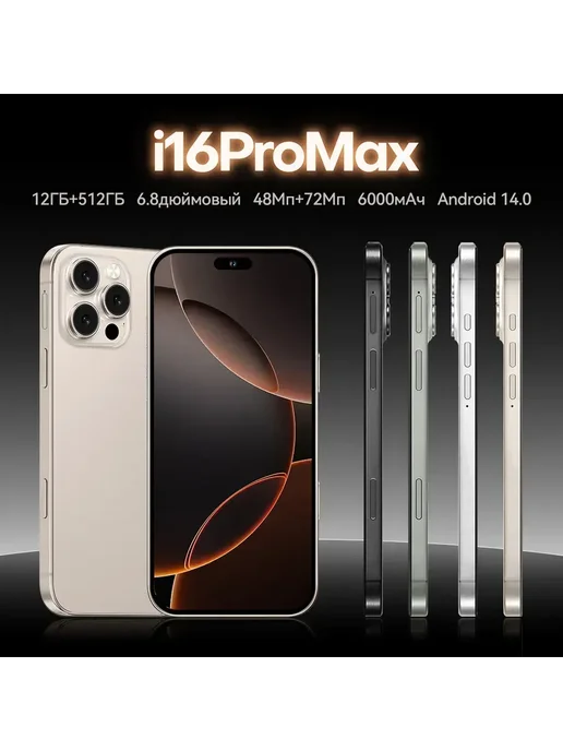 Смартфон Pro Max I16 Pro Max 12/512 ГБ, черный, фото 2
