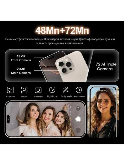 Смартфон Pro Max I16 Pro Max 12/512 ГБ, черный, фото 6