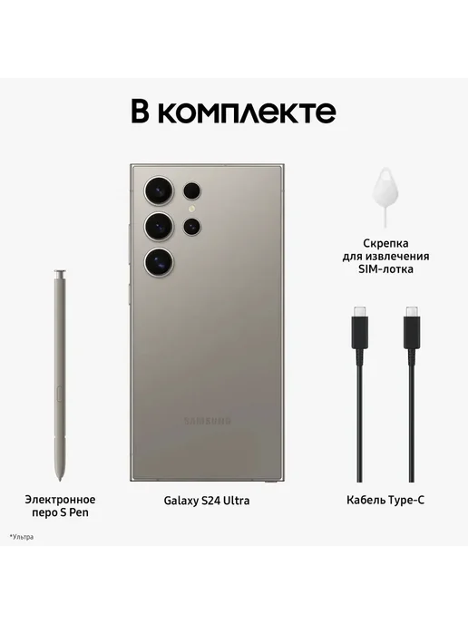 Смартфон S24 Ultra S24 Ultra 12/12 ГБ, серый, фото 2