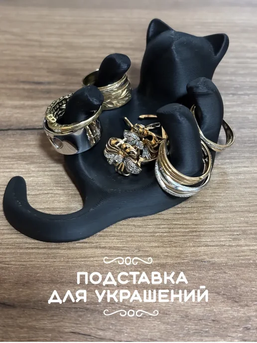 Подставка держатель для украшений и бижутерии колец котик, черный