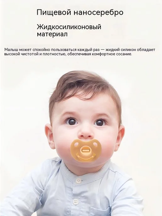 Детская соскапустышка, имитирующая грудное молоко, спящий, вариант, фото 6