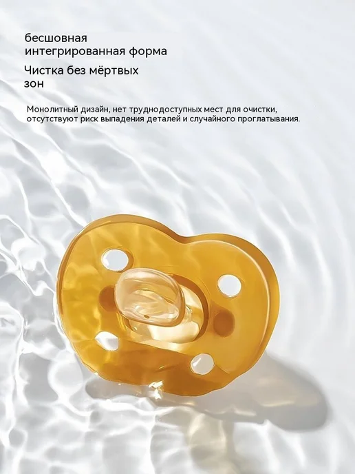 Детская соскапустышка, имитирующая грудное молоко, спящий, вариант, фото 7