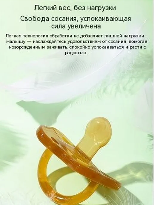 Детская соскапустышка, имитирующая грудное молоко, спящий, вариант, фото 8