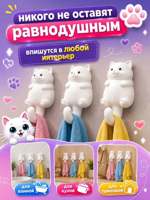 Крючки самоклеящиеся без сверления Котики Кот Крепыш, белый, фото 2