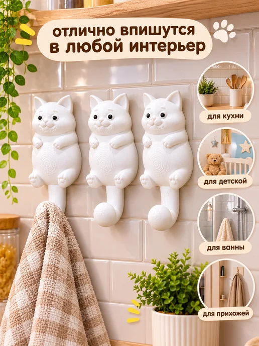 Крючки самоклеящиеся без сверления Котики Кот Крепыш, белый, фото 4