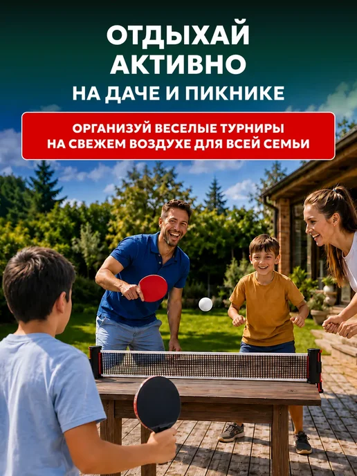 Luxeris Набор ракеток для настольного тенниса с мячами и сеткой, черный, фото 2