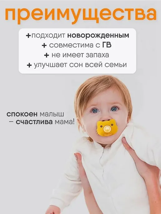 Соска для новорожденных 0-6 месяцев,2 шт, Детская пустышка, 2 шт, фото 2