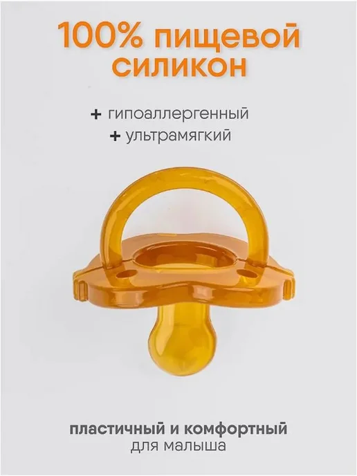 Соска для новорожденных 0-6 месяцев,2 шт, Детская пустышка, 2 шт, фото 3