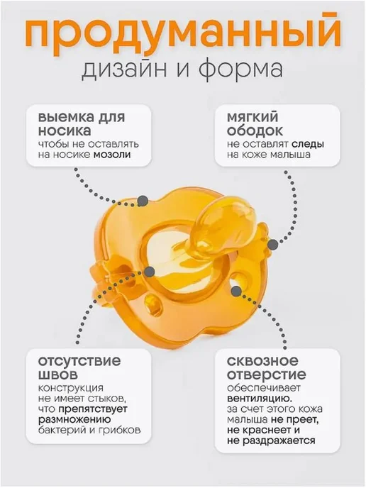 Соска для новорожденных 0-6 месяцев,2 шт, Детская пустышка, 2 шт, фото 4