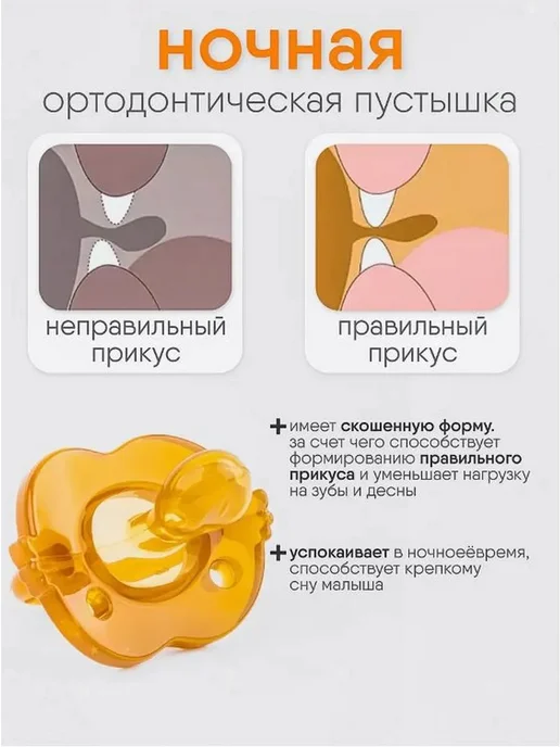 Соска для новорожденных 0-6 месяцев,2 шт, Детская пустышка, 2 шт, фото 6