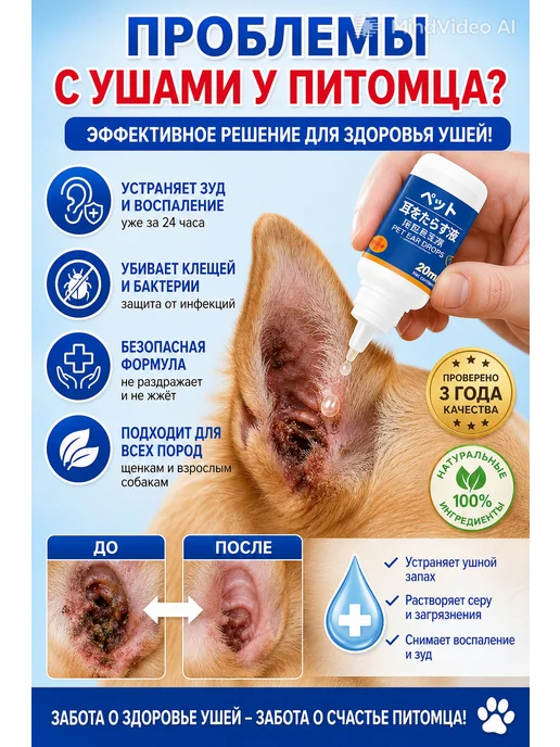 капли от ушного клеща для кошек в уши，100 мл, 100 мл