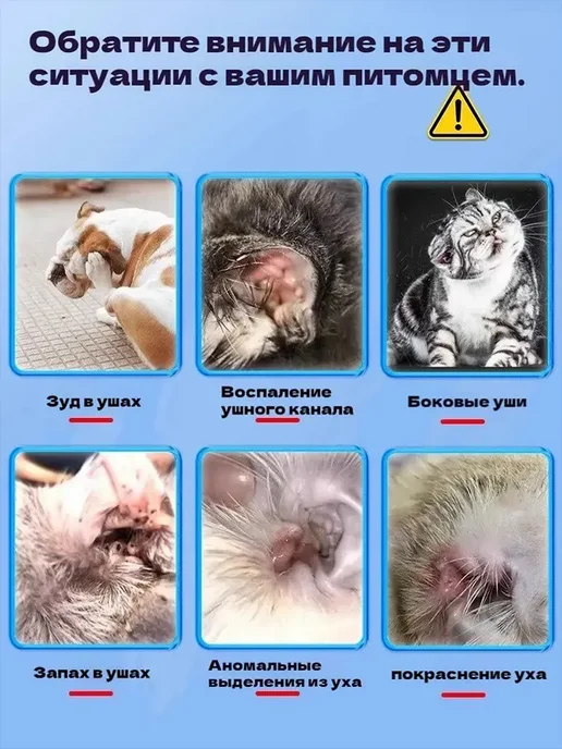 капли от ушного клеща для кошек в уши，100 мл, 100 мл, фото 3