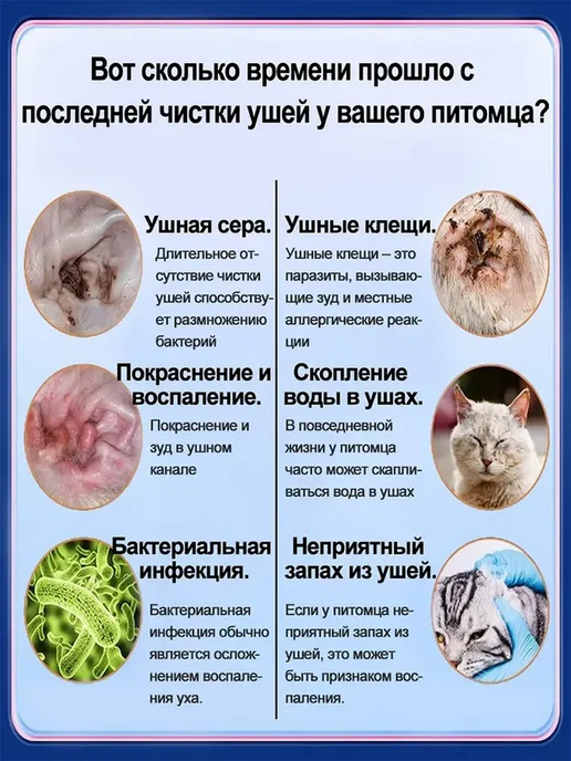 капли от ушного клеща для кошек в уши，100 мл, 100 мл, фото 4
