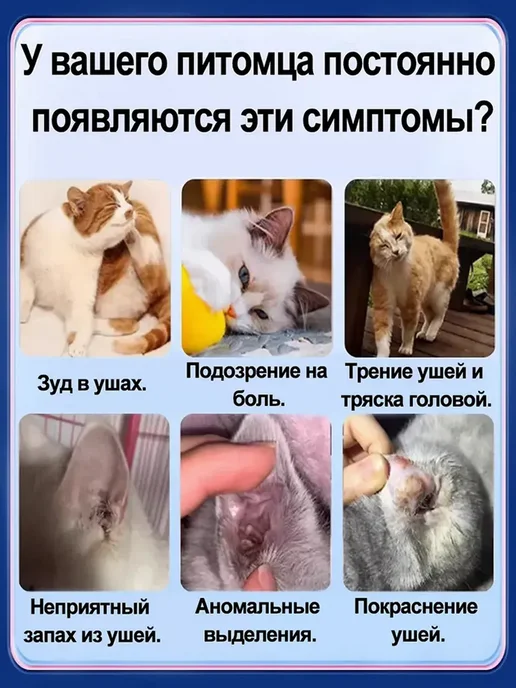 капли от ушного клеща для кошек в уши，100 мл, 100 мл, фото 5