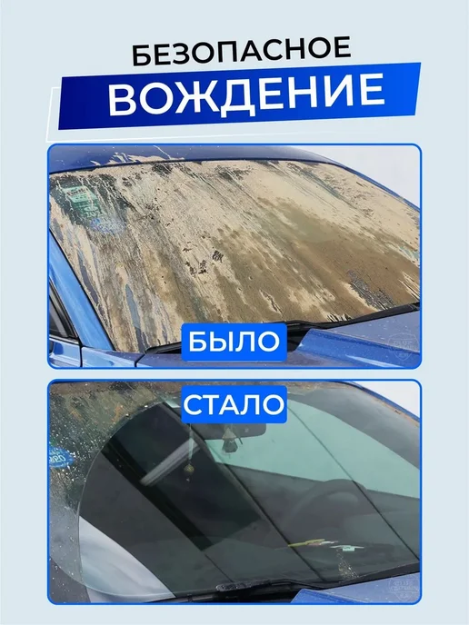 Стеклоомыватель в таблетках, до +1°C, 4 л, 4 л, фото 3