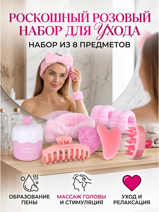 Набор Ободок для макияжа и умывания с нарукавниками 8в1, розовый, фото 7