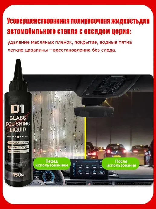 Гель для стеклоомывателя, 0.232 л, 232 мл