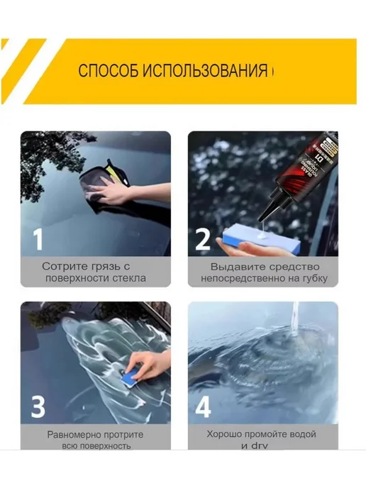 Гель для стеклоомывателя, 0.232 л, 232 мл, фото 2