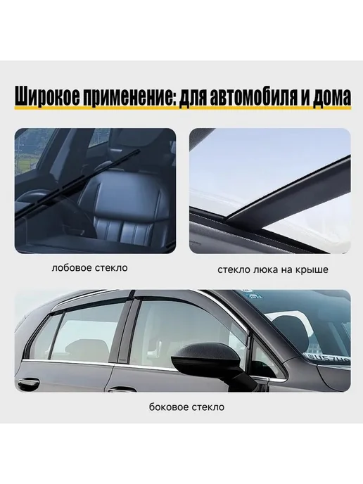 Гель для стеклоомывателя, 0.232 л, 232 мл, фото 3