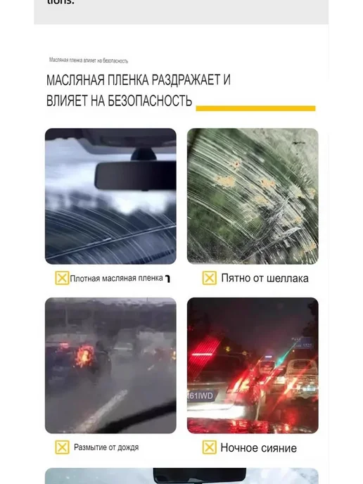 Гель для стеклоомывателя, 0.232 л, 232 мл, фото 4