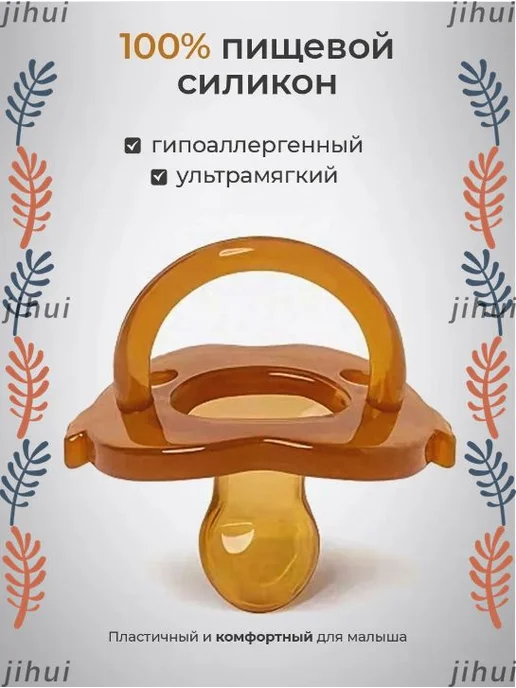 Пустышка для новорожденных 2 шт день и ночь 0-3 месяца с и, 2 шт, фото 2