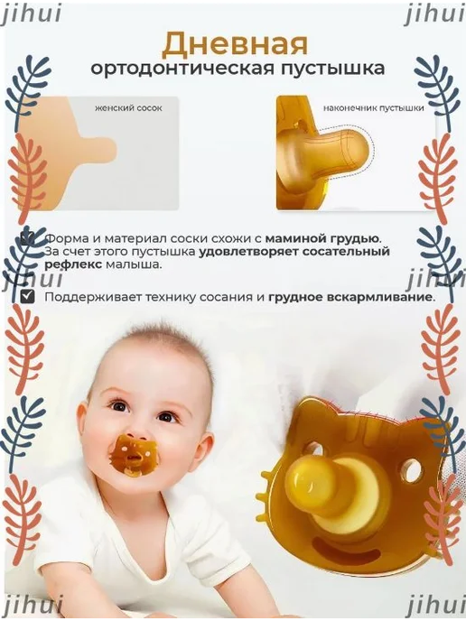Пустышка для новорожденных 2 шт день и ночь 0-3 месяца с и, 2 шт, фото 3