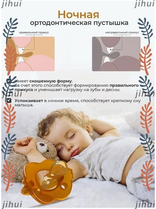 Пустышка для новорожденных 2 шт день и ночь 0-3 месяца с и, 2 шт, фото 6