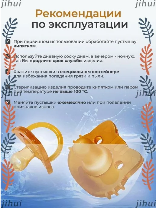 Пустышка для новорожденных 2 шт день и ночь 0-3 месяца с и, 2 шт, фото 8