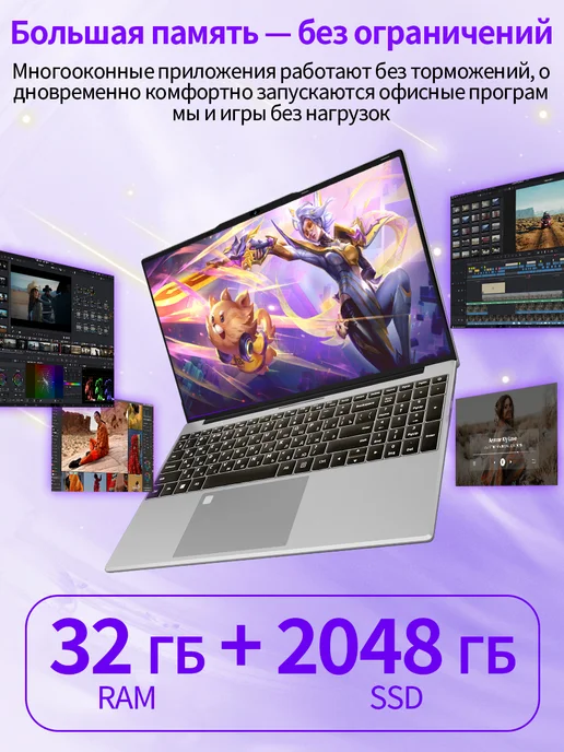Высокопроизводительный игровой ноутбук—32ГБ+2048ГБ,20000 мАч, 32 ГБ, 2048 ГБ, фото 5