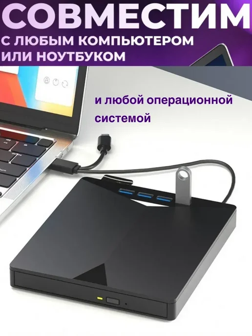 Внешний дисковод для ПК ноутбука CD RW оптический привод, вариант, фото 2