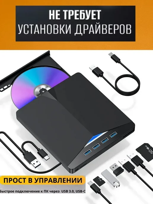 Внешний дисковод для ПК ноутбука CD RW оптический привод, вариант, фото 4