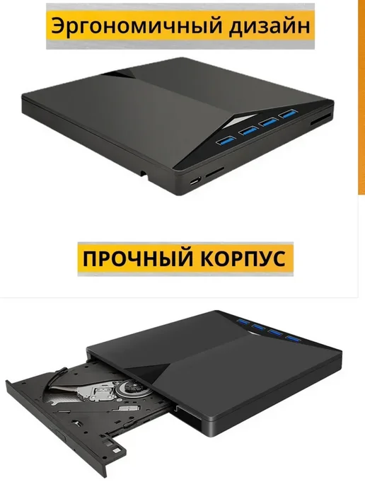 Внешний дисковод для ПК ноутбука CD RW оптический привод, вариант, фото 8