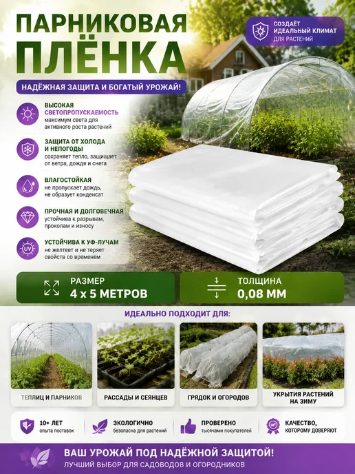 etfe пленка для теплиц, в упаковке 1,9 кг