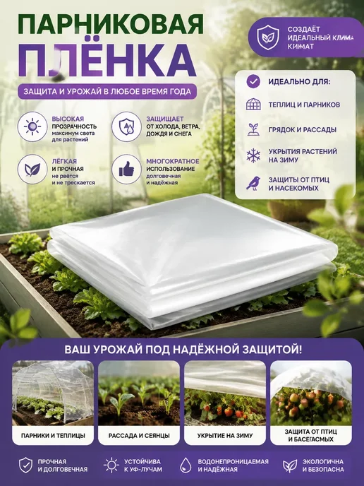 etfe пленка для теплиц, в упаковке 1,9 кг, фото 3