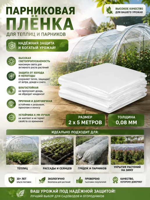 etfe пленка для теплиц, в упаковке 1 кг